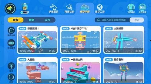 蛋仔官方爆料视频完整版,揭秘游戏新内容与精彩瞬间