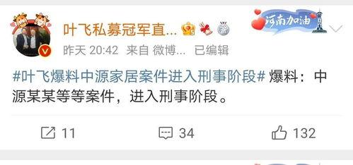 叶飞爆料漫画在哪看啊视频,揭秘热门漫画幕后故事